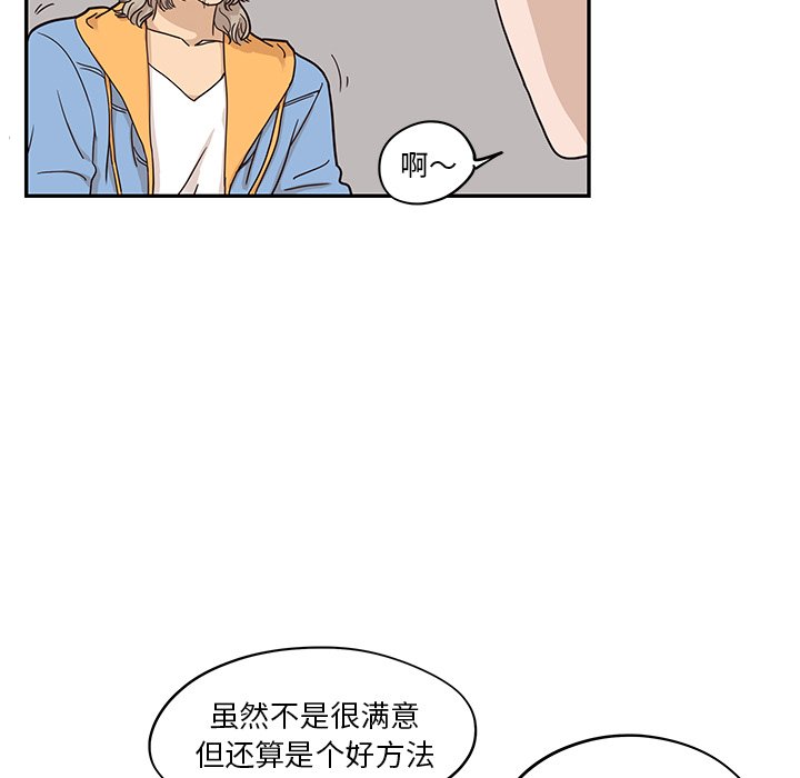 第32话 第 71 页