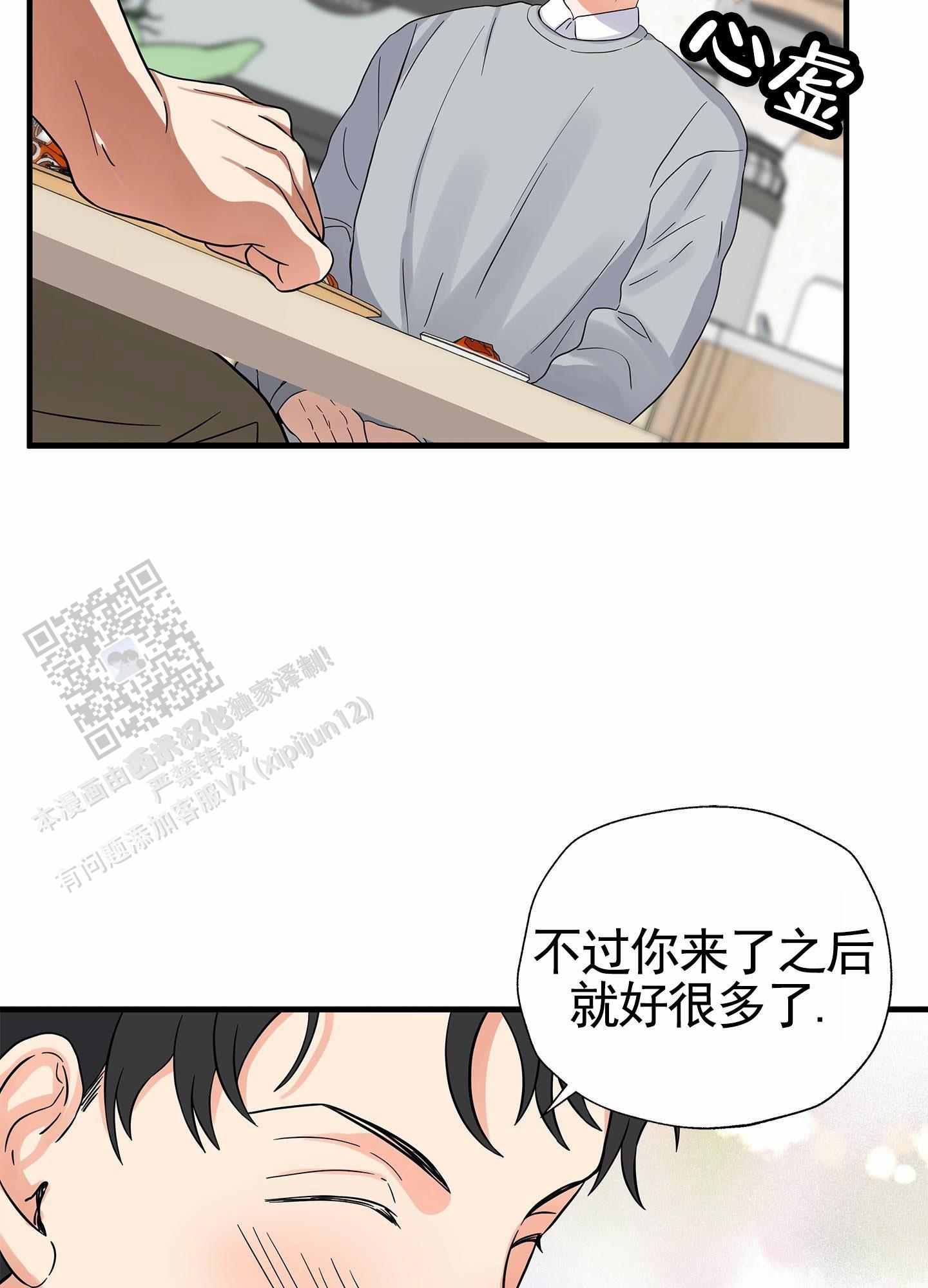 第11话 推广 第 20 页
