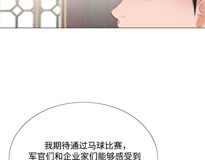 第52话 隐秘的肢体接触 第 121 页