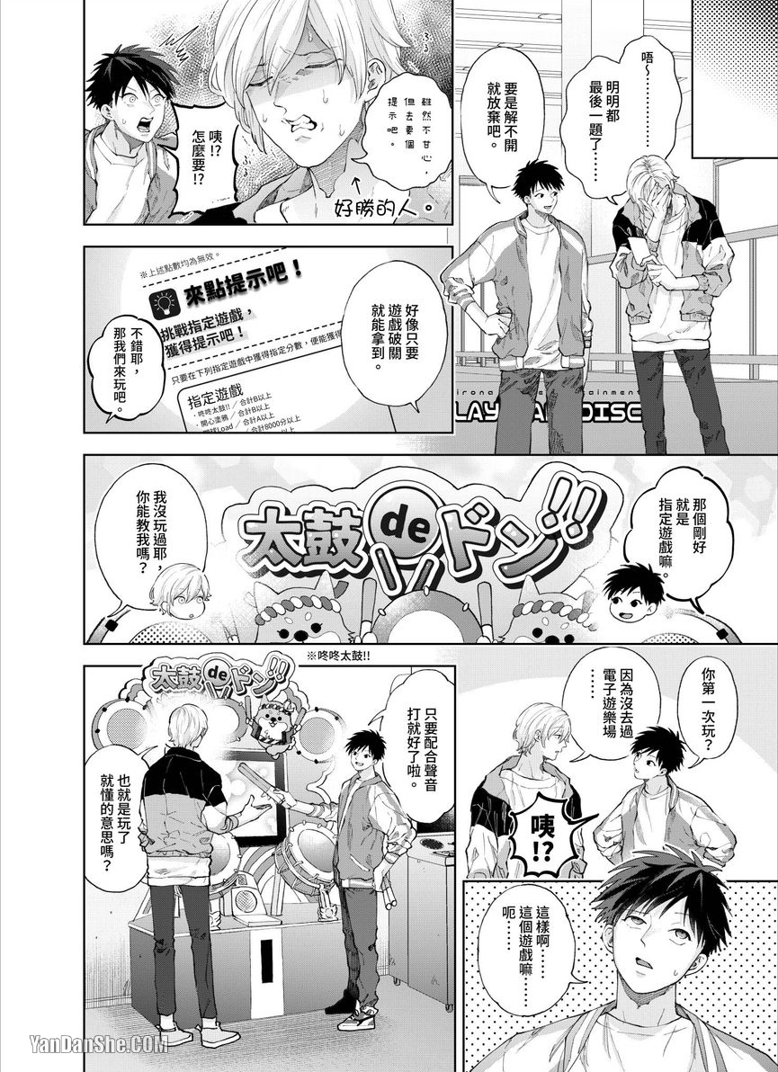 第18话 第 7 页