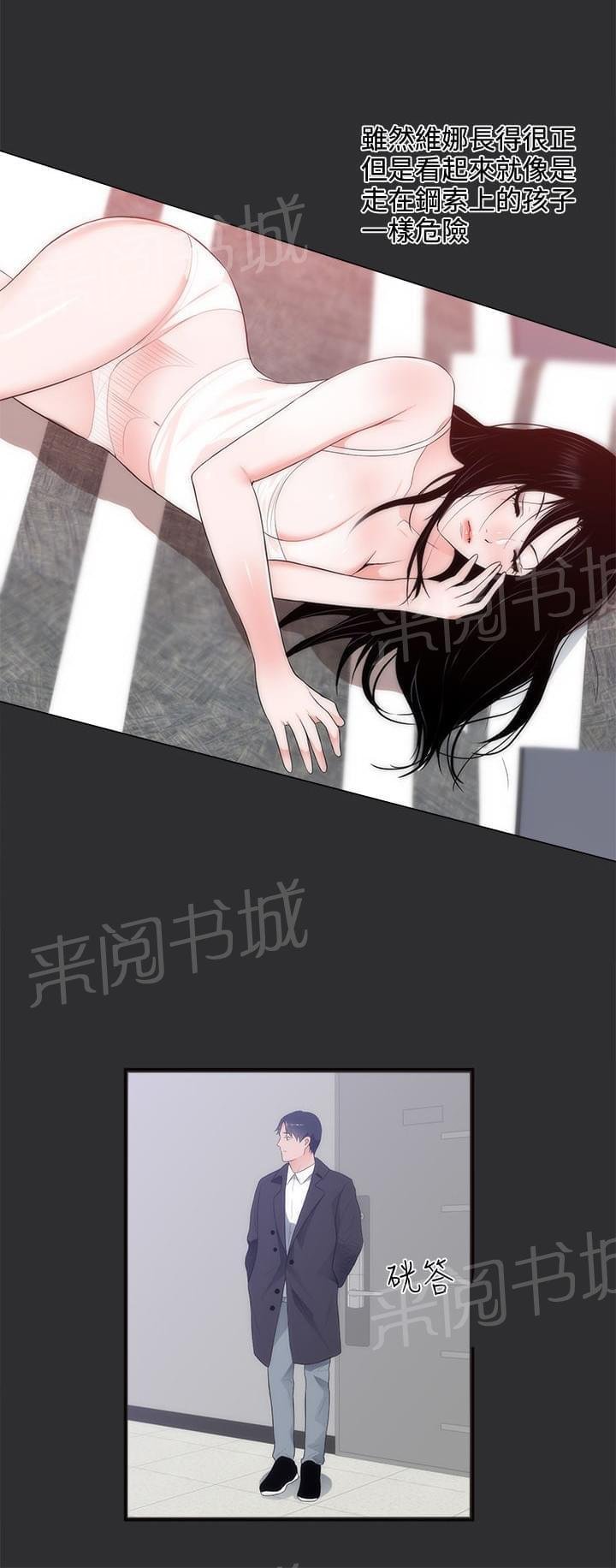 第8话 第 8 页
