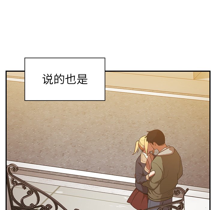 第49话 第 20 页