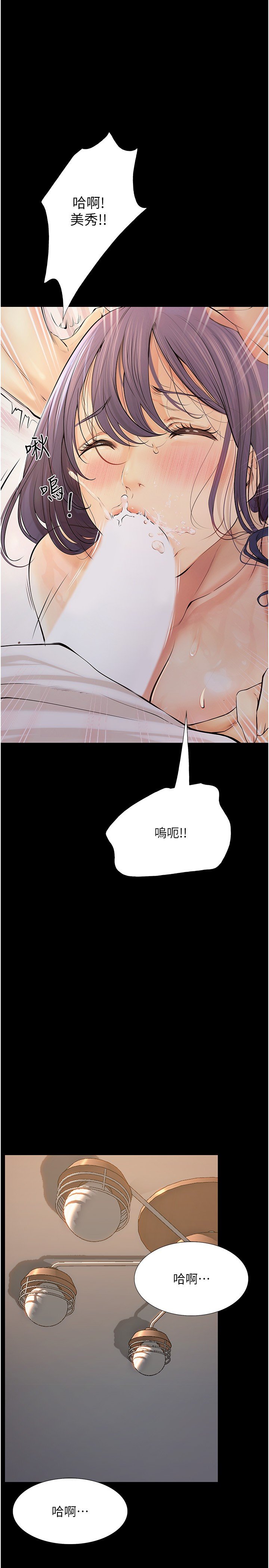 第16话 - 葛格，美秀帮你唿唿 第 31 页