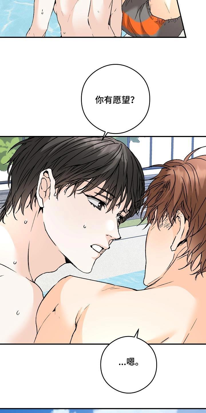 第86话 打赌 第 17 页