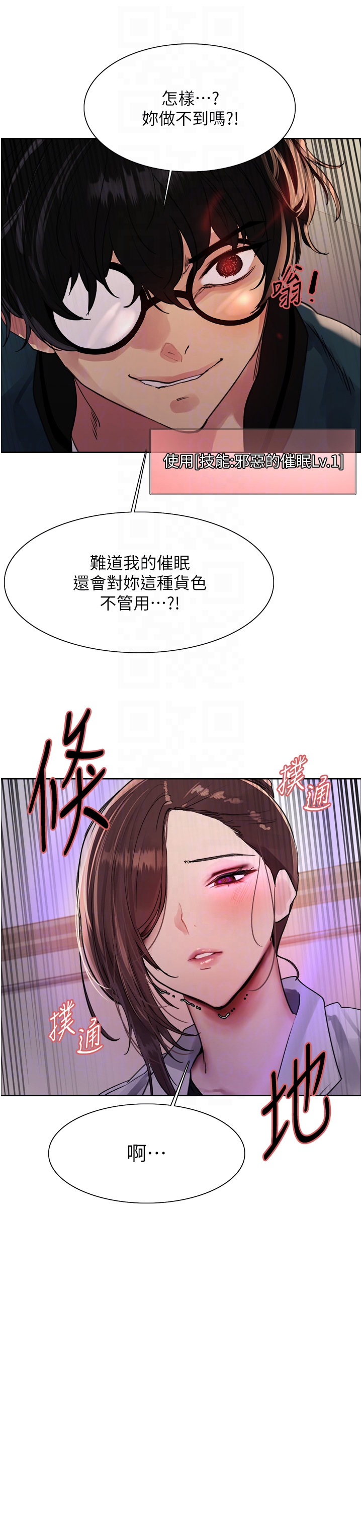第2季 第26话 - 争夺首位魔王的女人 第 32 页