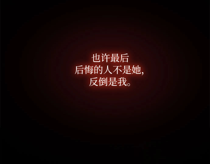 第84话 现在教我吧 第 251 页