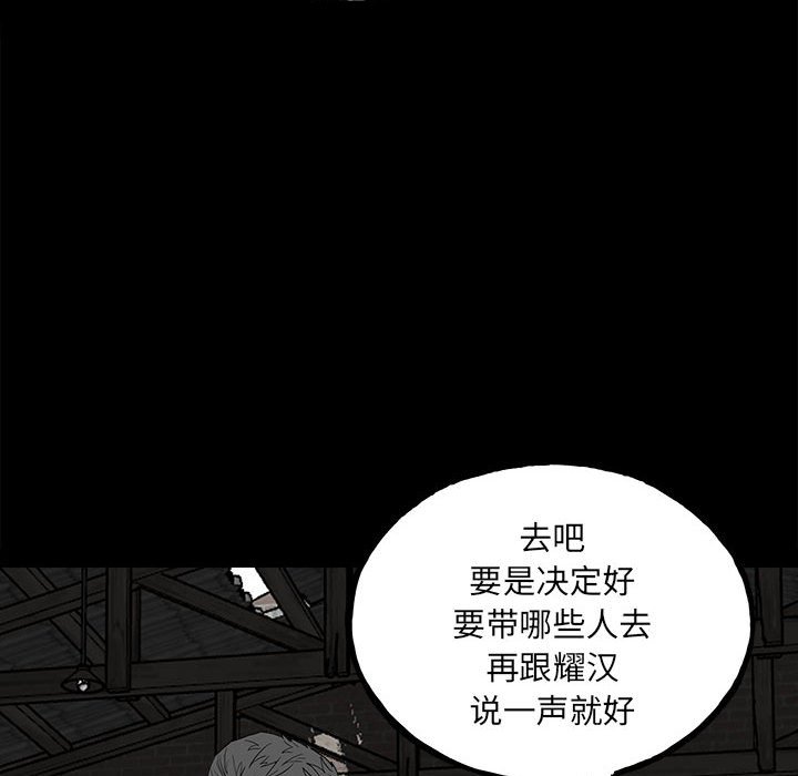 第108话 第 20 页