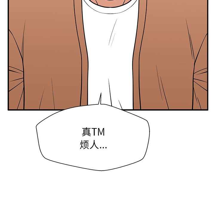 第23话 第 7 页
