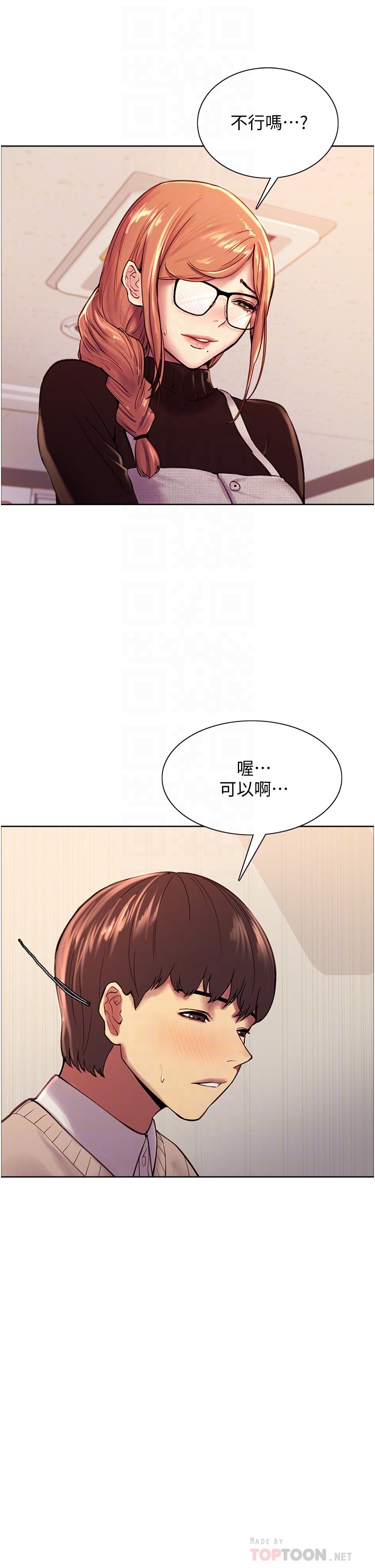 第7话 - 揉爆处女的隐乳 第 10 页