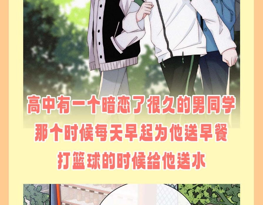 第37期 搞点事：妈呀！有八卦！ 第 11 页