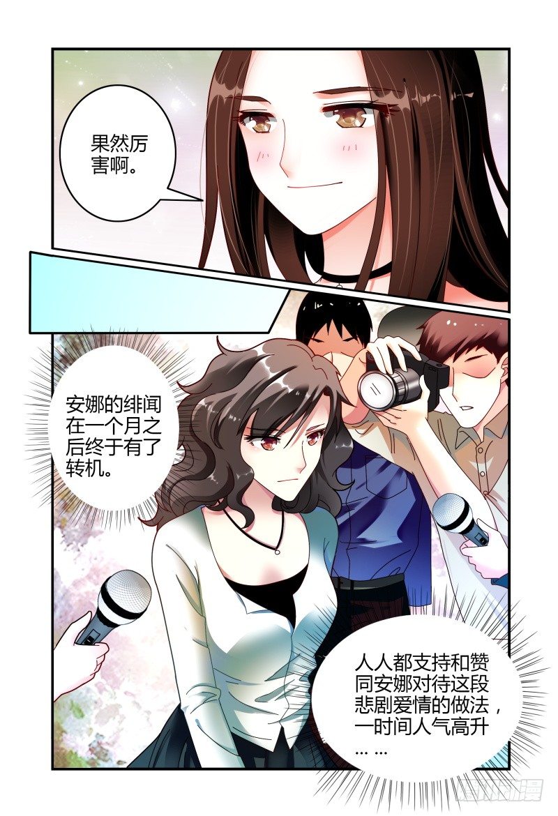 064翻盘 第 5 页