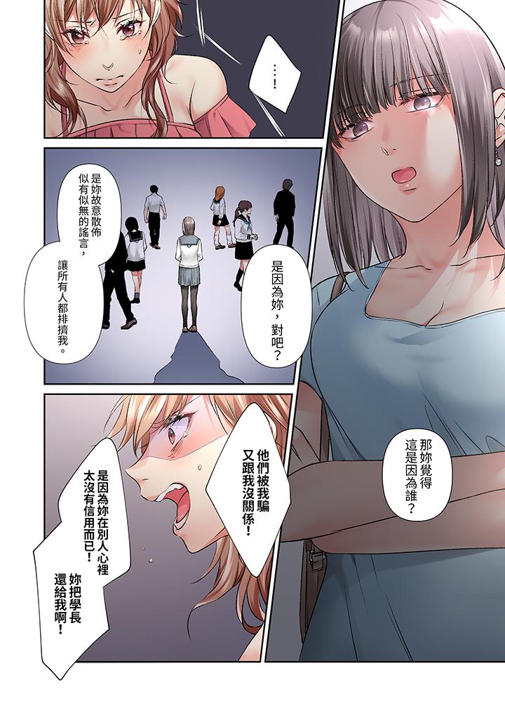第15话 第 11 页