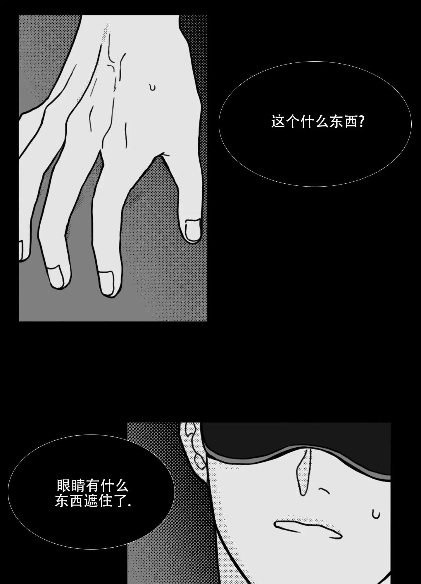 第1话 倒霉 第 6 页