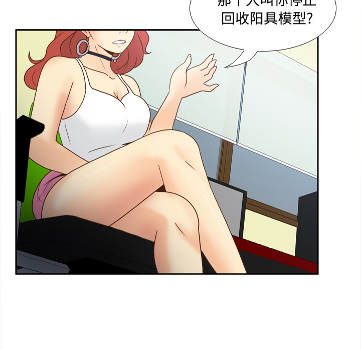 第42话 第 38 页