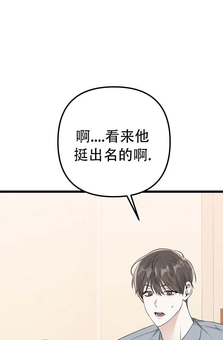 第7话 跟我住 第 9 页