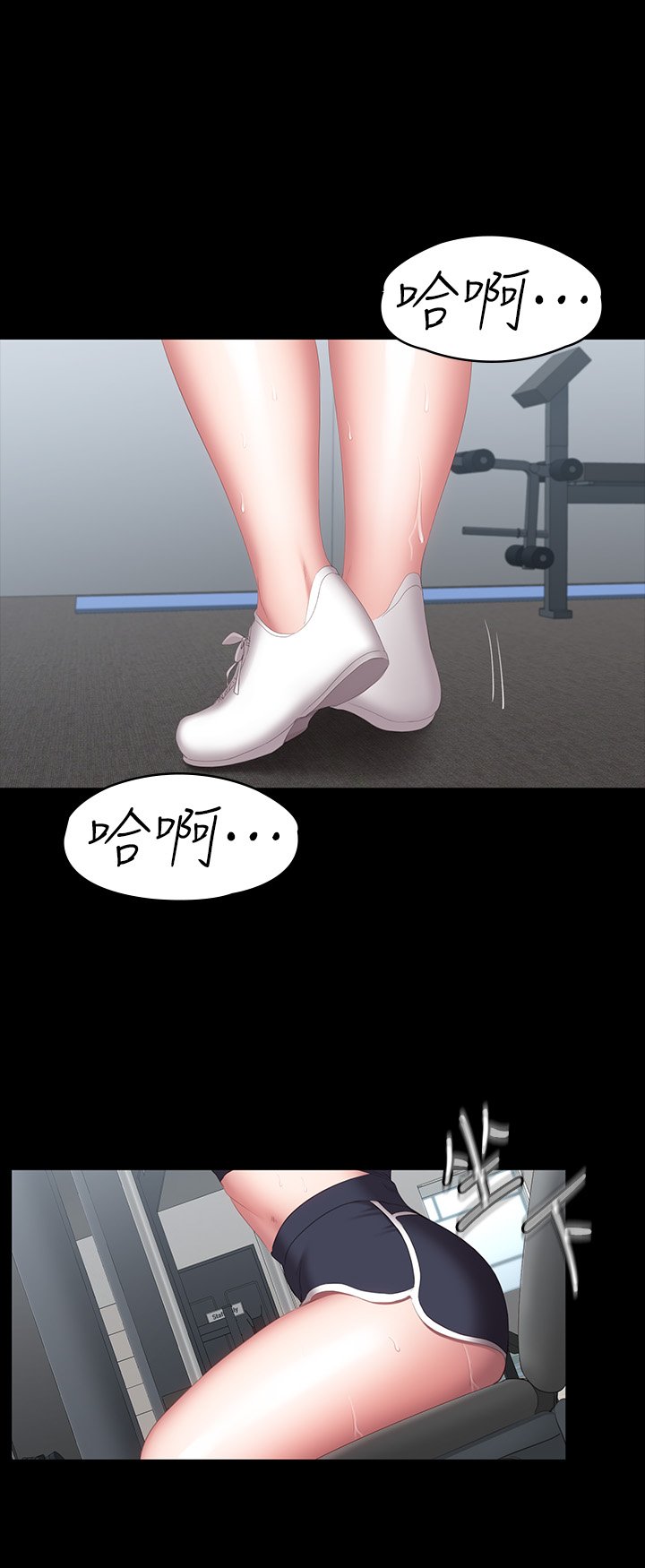 第75话 - 我能用舌头帮妳服务吗? 第 20 页