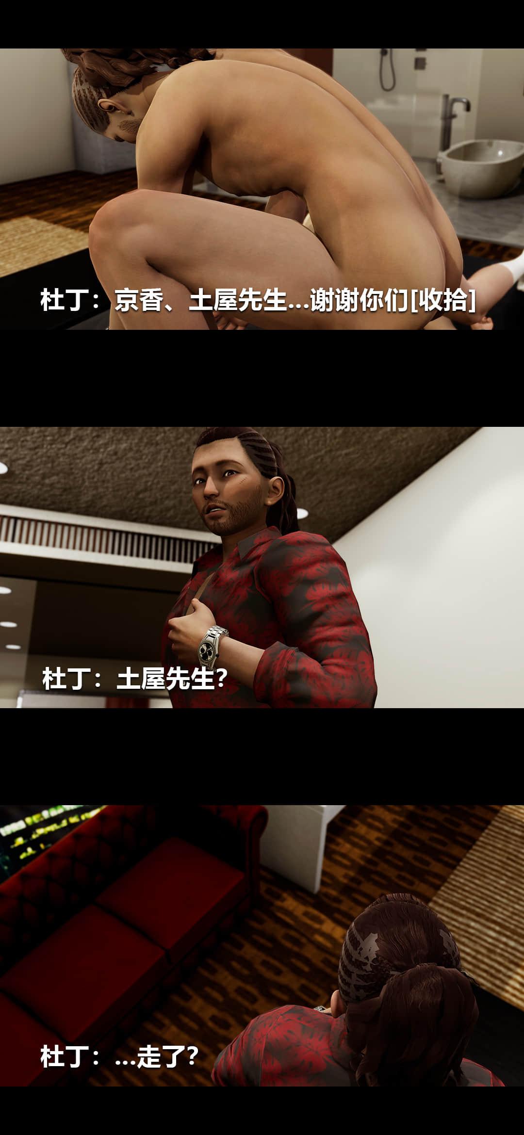 失控 下 第 81 页