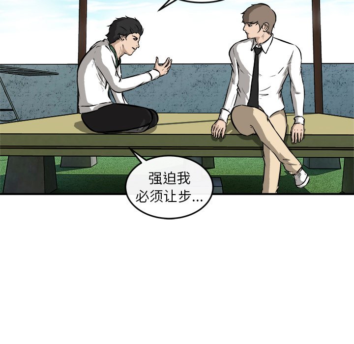 第18话 第 10 页