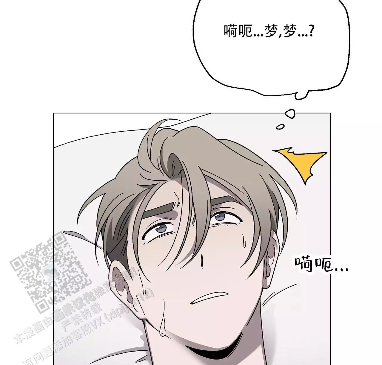 第11话 噩梦 第 31 页