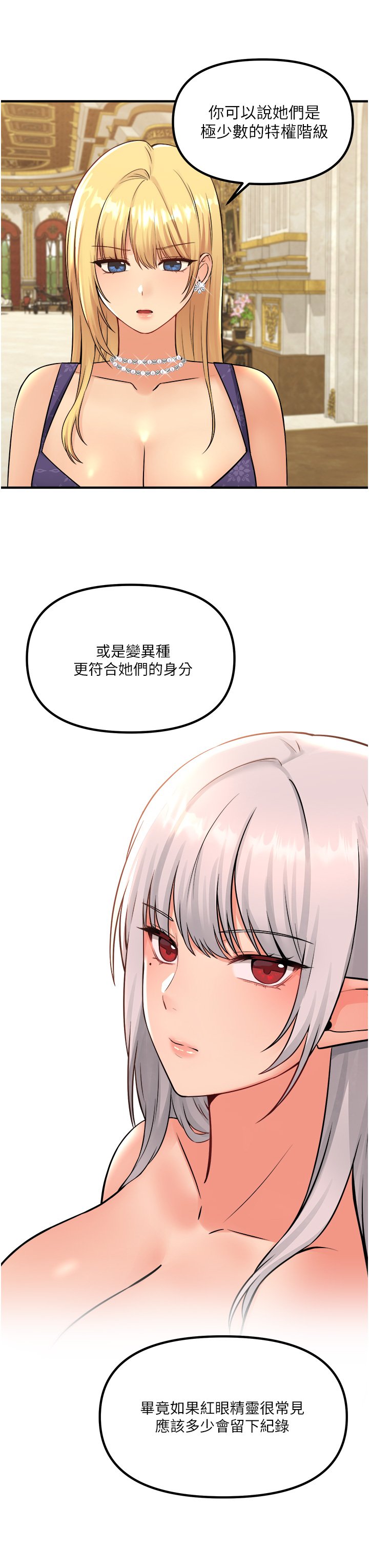 第36话 - 半夜来敲门的未婚夫 第 10 页