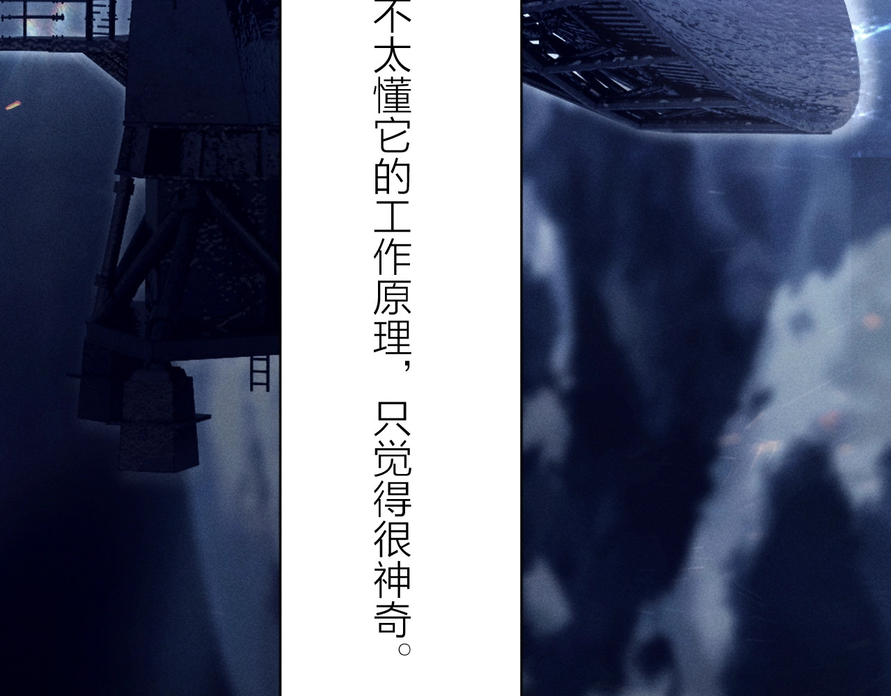 第28话 驱散仪 第 56 页