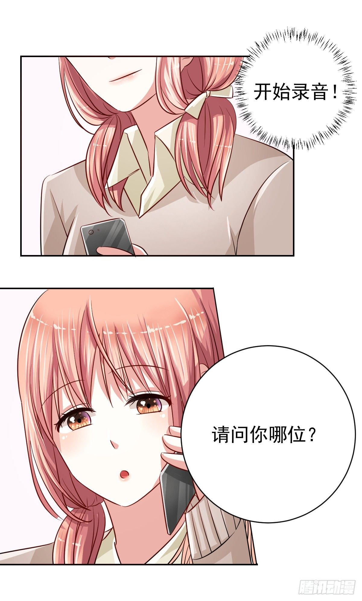 第十七话 第 21 页