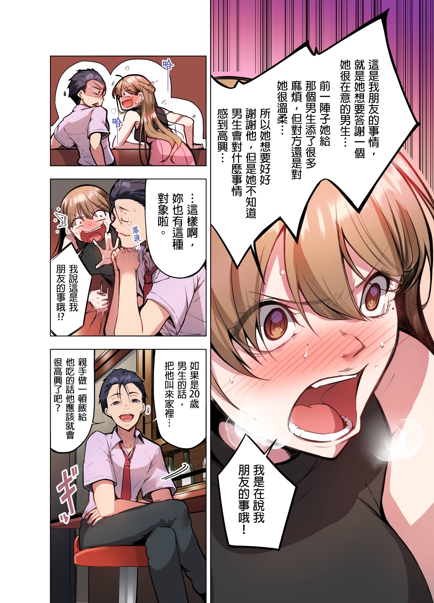 第8章 第 6 页