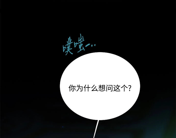 第85话 和我做这种事 第 119 页