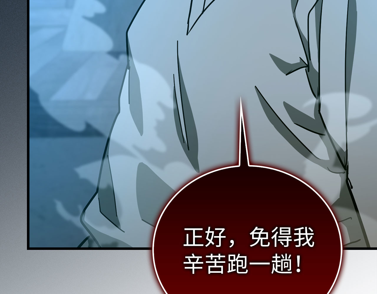 第106话 法力压制 第 142 页