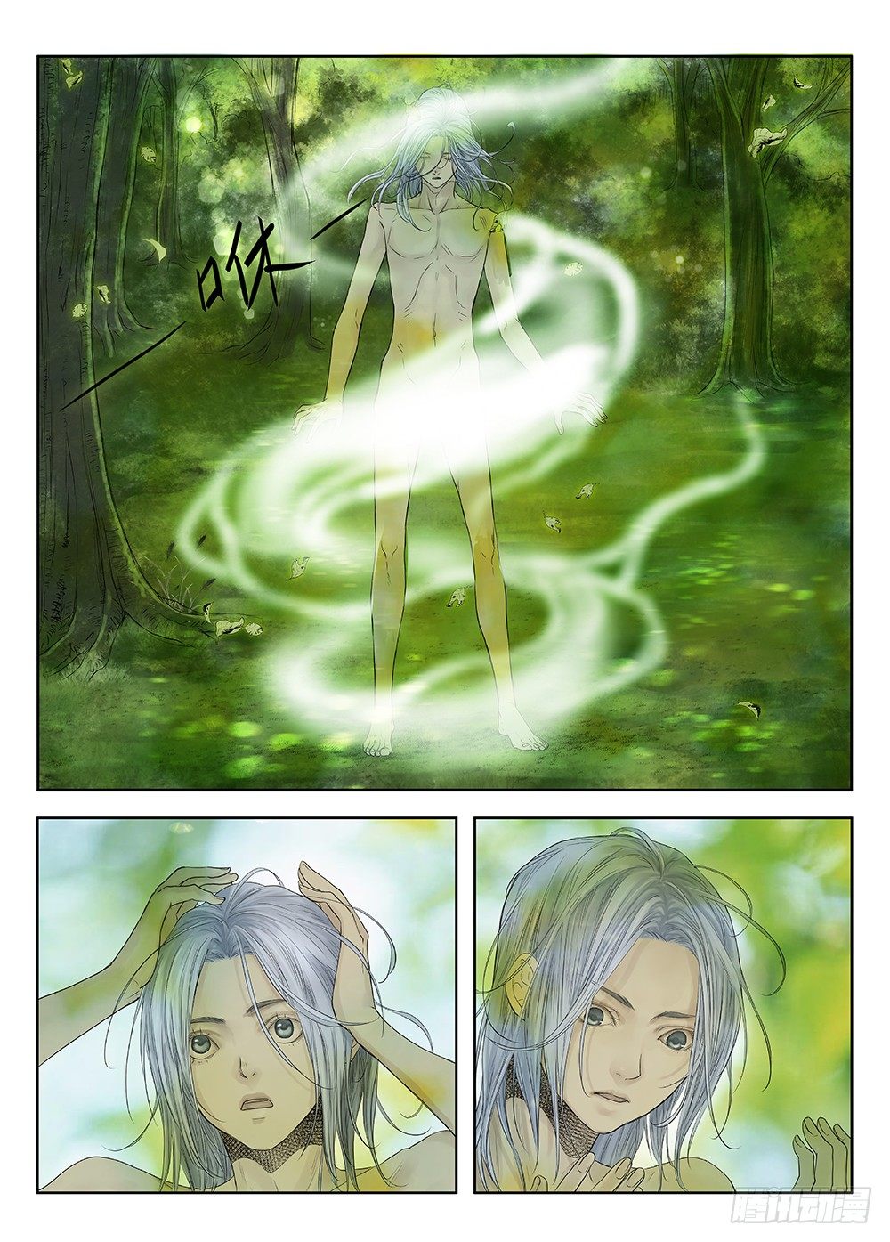 前传4 雾隐主人3 主笔:丁东 第 6 页