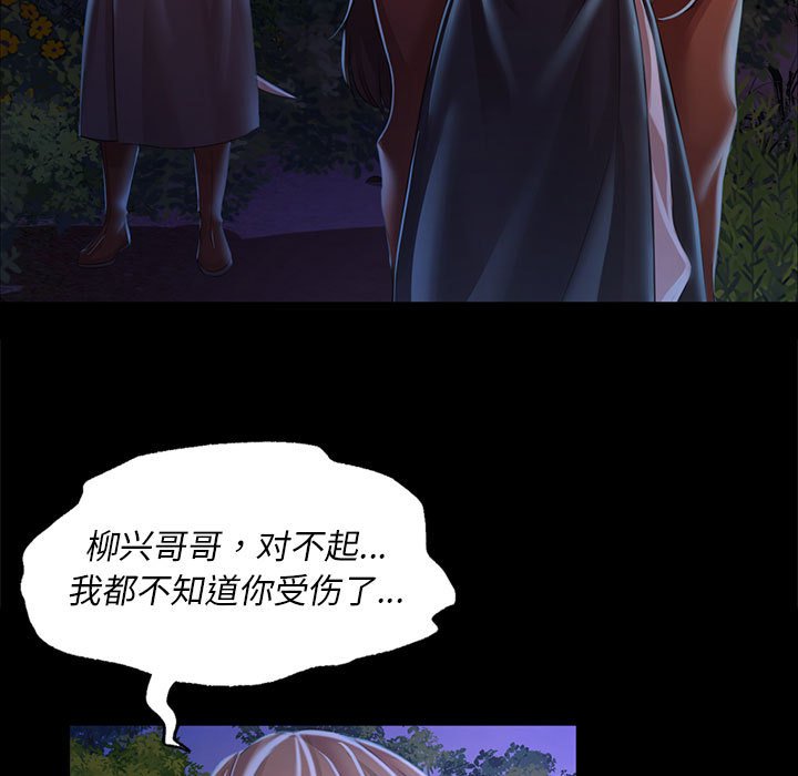 第27话 第 94 页