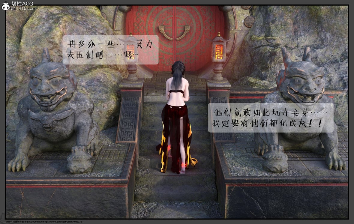 第1话 第 112 页