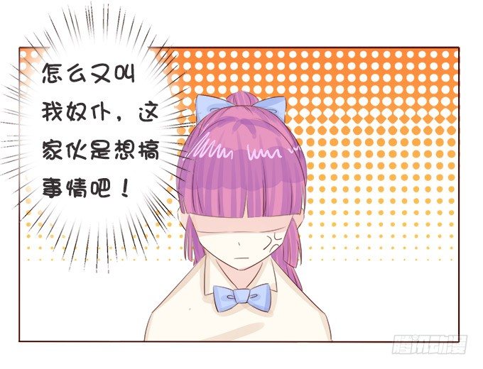 课后的约会 第 26 页