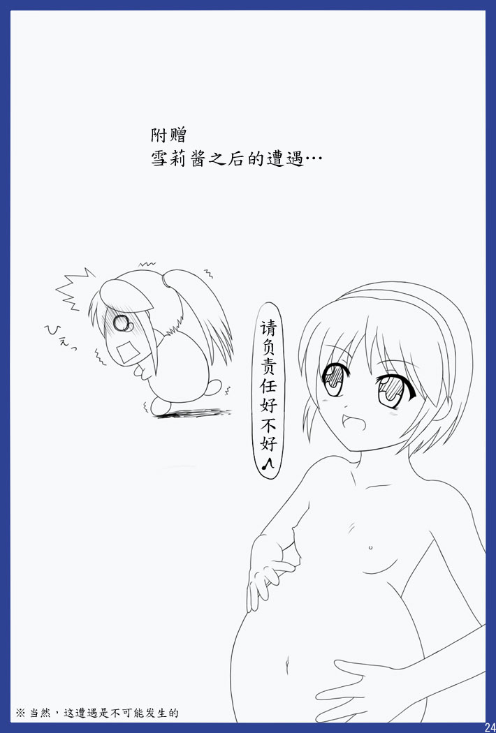 第1话 第 25 页