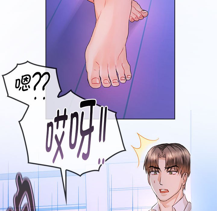 第3话 第 45 页