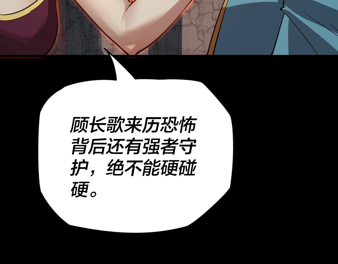 第四话 青歌送上门！ 第 18 页