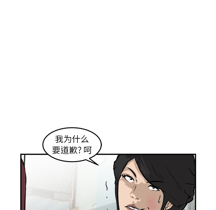 第26话 第 73 页