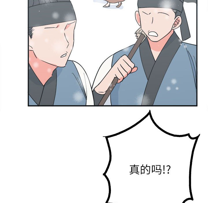 第8话 第 113 页