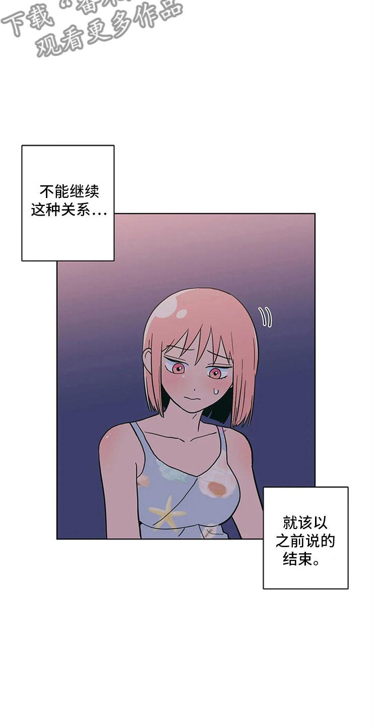 第25话 半斤八两 第 6 页
