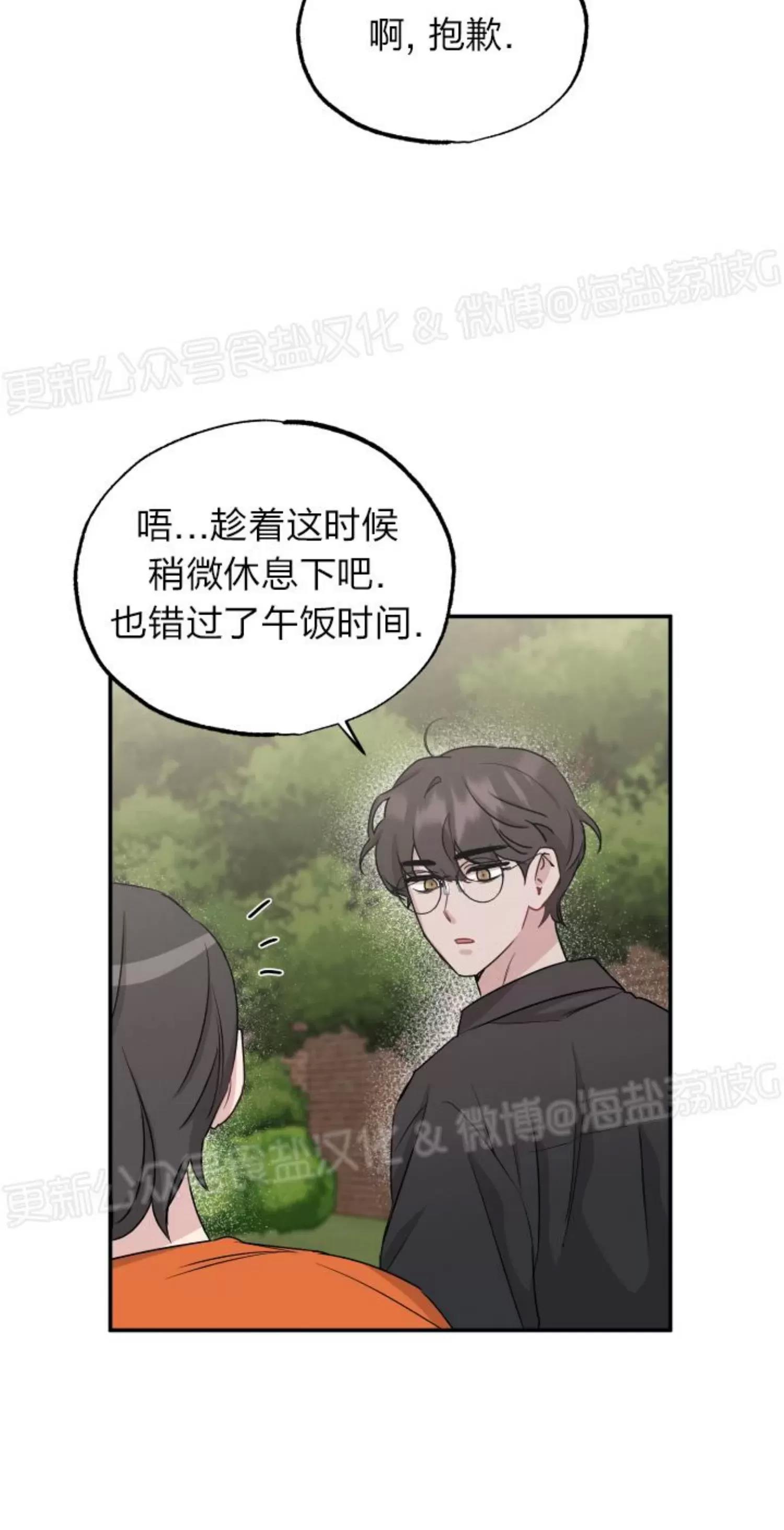 第38话 第 23 页