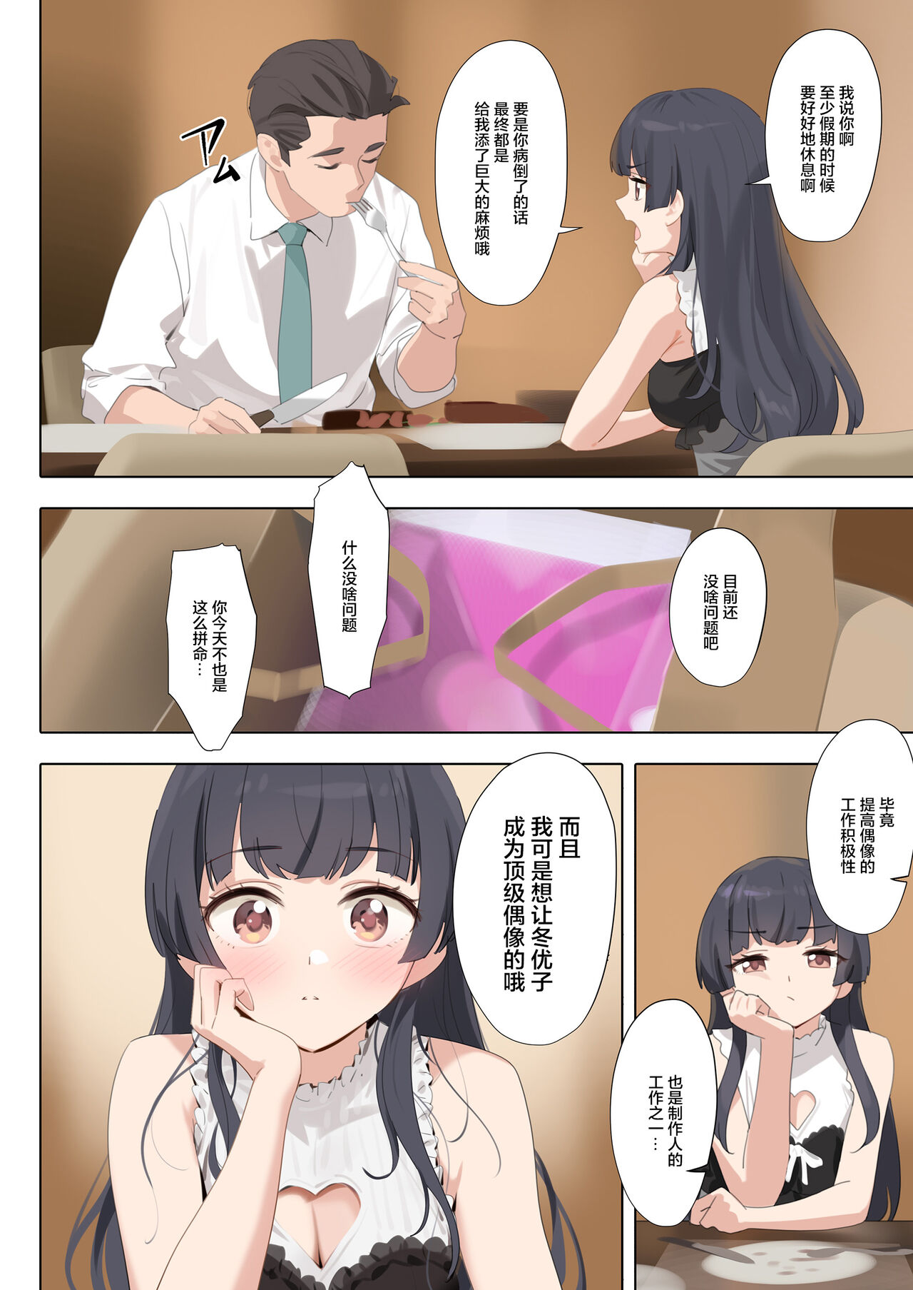 第1话 第 9 页