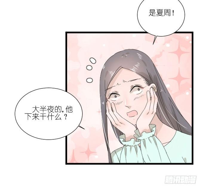因为她（他）失眠 第 8 页