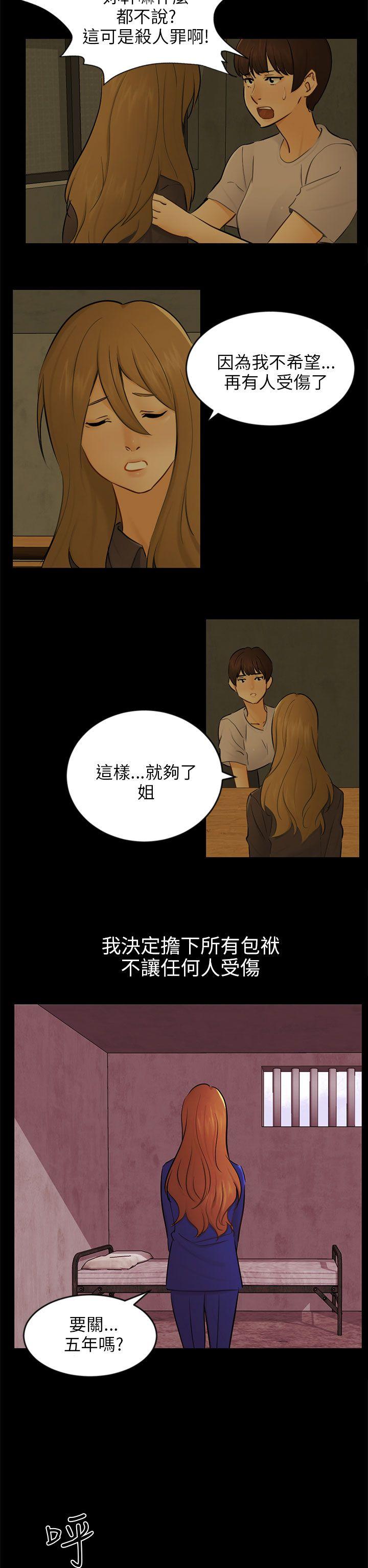 第22话 雅兰 第 5 页