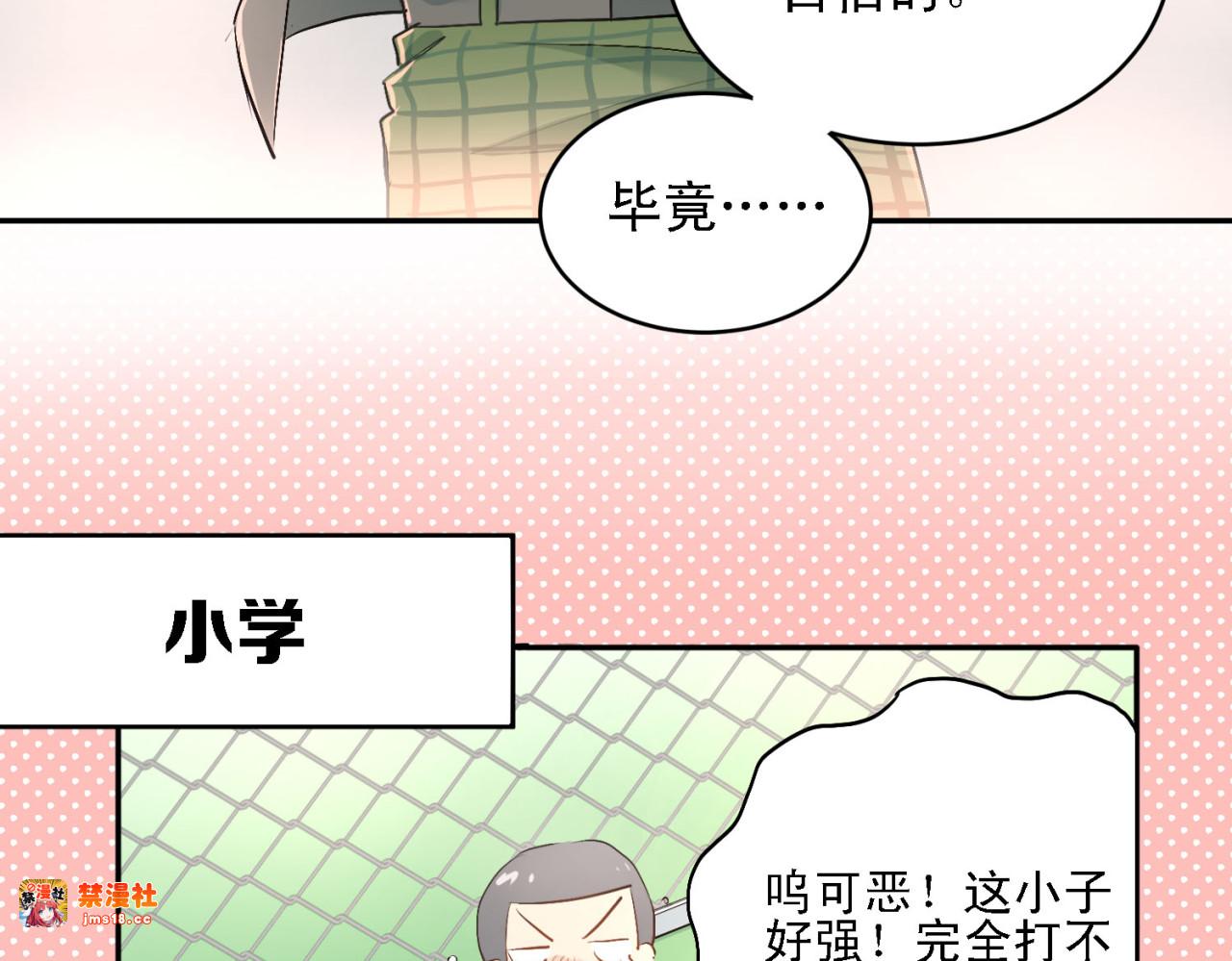 第6话 男厕所！？ 第 25 页