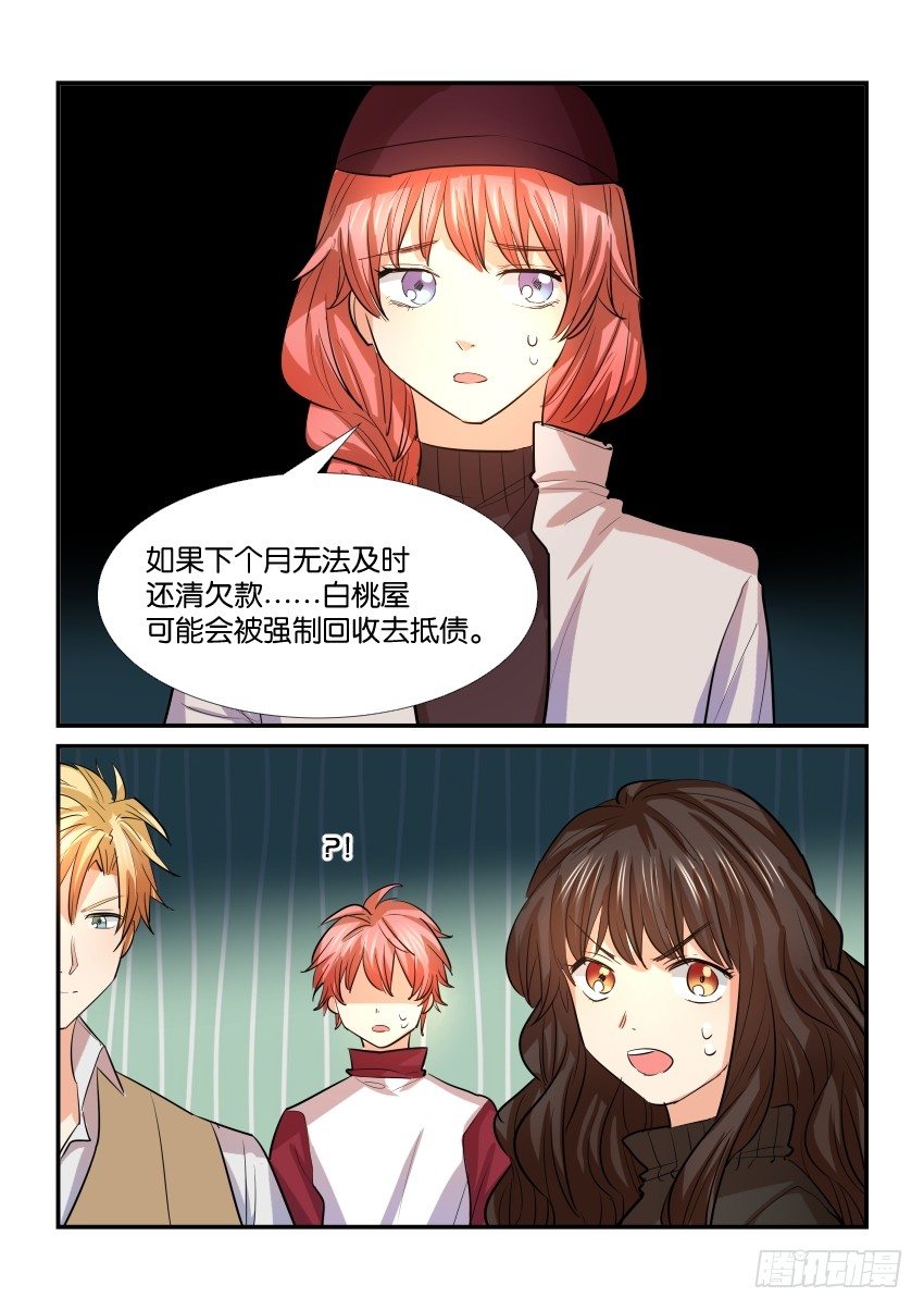 第三十四话 第 14 页