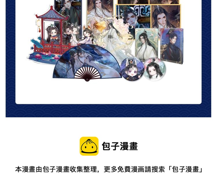 角色篇 | 薛蒙·师昧 第 10 页