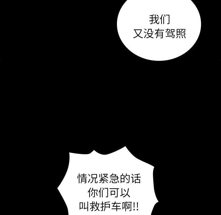 第8话 第 49 页