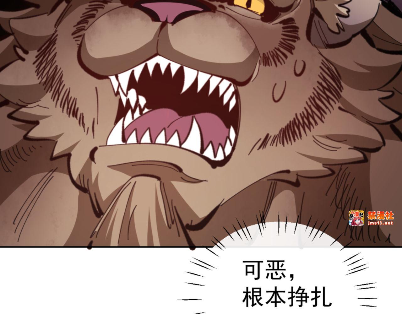 第75话 楚老六太阴损 第 107 页