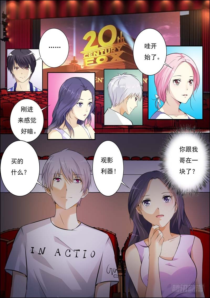 第五十八话 第 4 页