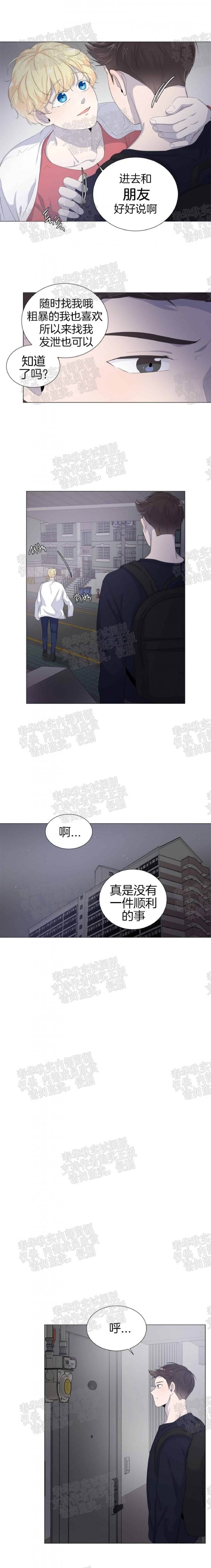 第22话 第 5 页